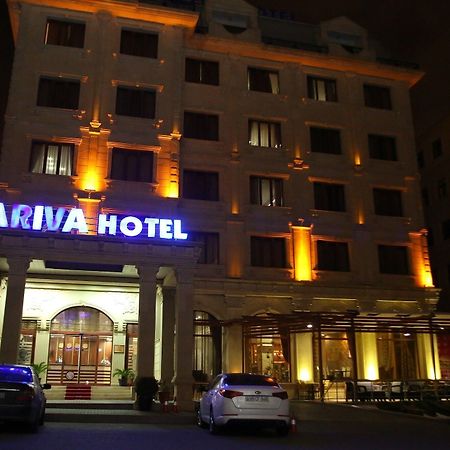 Ariva Hotel บากู ภายนอก รูปภาพ